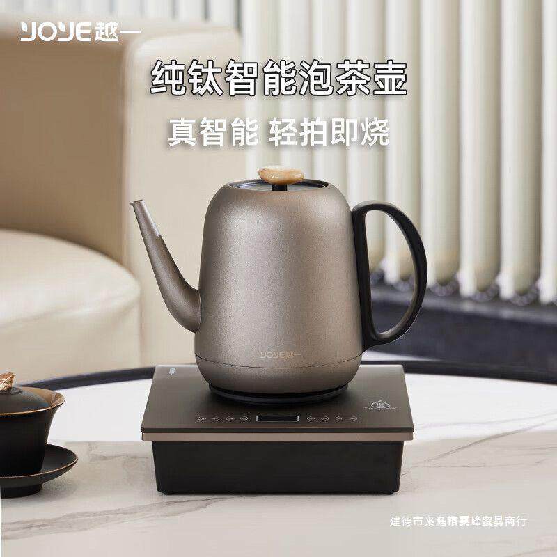 越一纯钛烧水壶全自动上水电热水壶泡茶恒温煮茶一体电茶壶T9