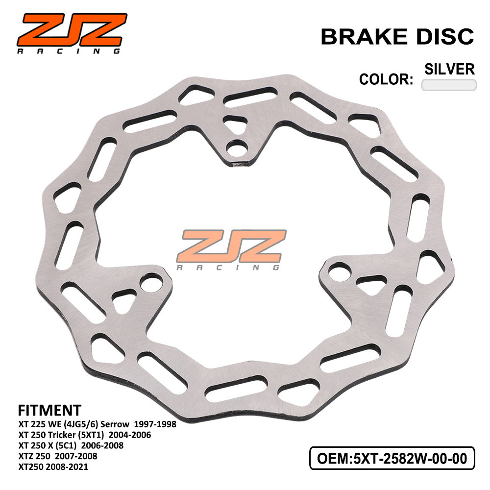 适用于XT225/250/XTZ250摩托车改装后碟刹盘刹车盘