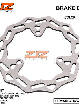 适用于XT225/250/XTZ250摩托车改装后碟刹盘刹车盘