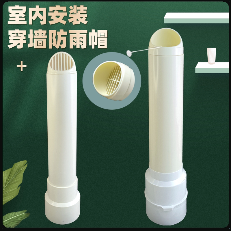 通风管透气帽穿墙风帽100mm防风排风管新风室内安装抽油机排器帽