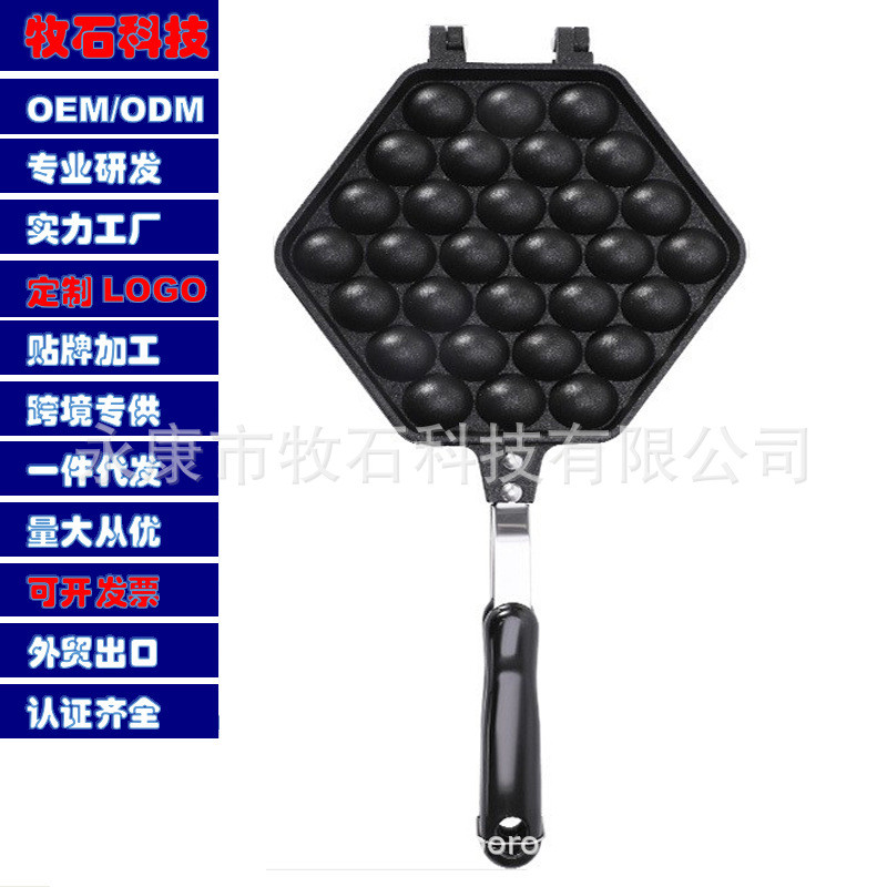 做鸡蛋仔模具机家用烤盘梅花机器鸡蛋糕磨具工具燃气蛋仔锅摆摊小