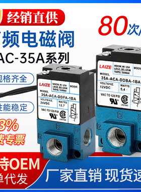 MAC高频气动阀高速电磁阀点胶机24V打标机35A-ACA-DDAA/DDFA-1ba