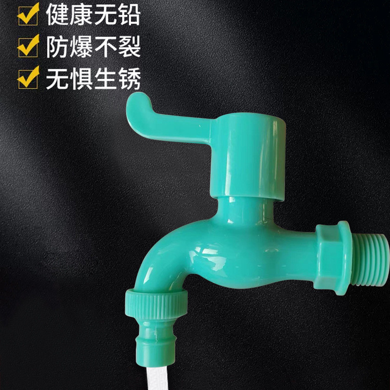 家用pp塑料水龙头4分6分防漏防爆裂加厚耐用自来水洗衣机龙头角阀