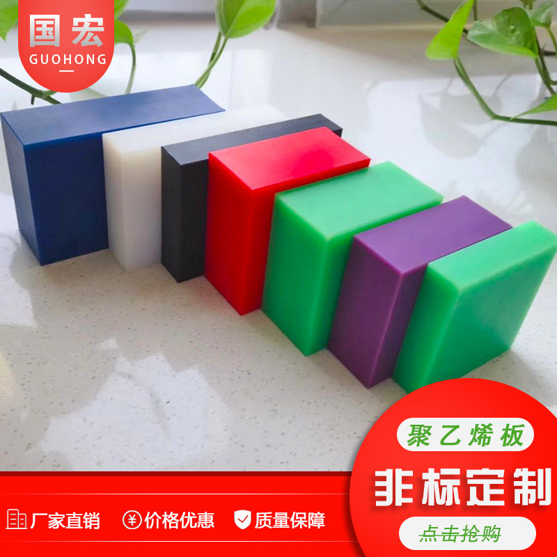 板白色超高分子聚乙烯厂家加工批发耐高温耐腐蚀箱包手袋内衬pe板