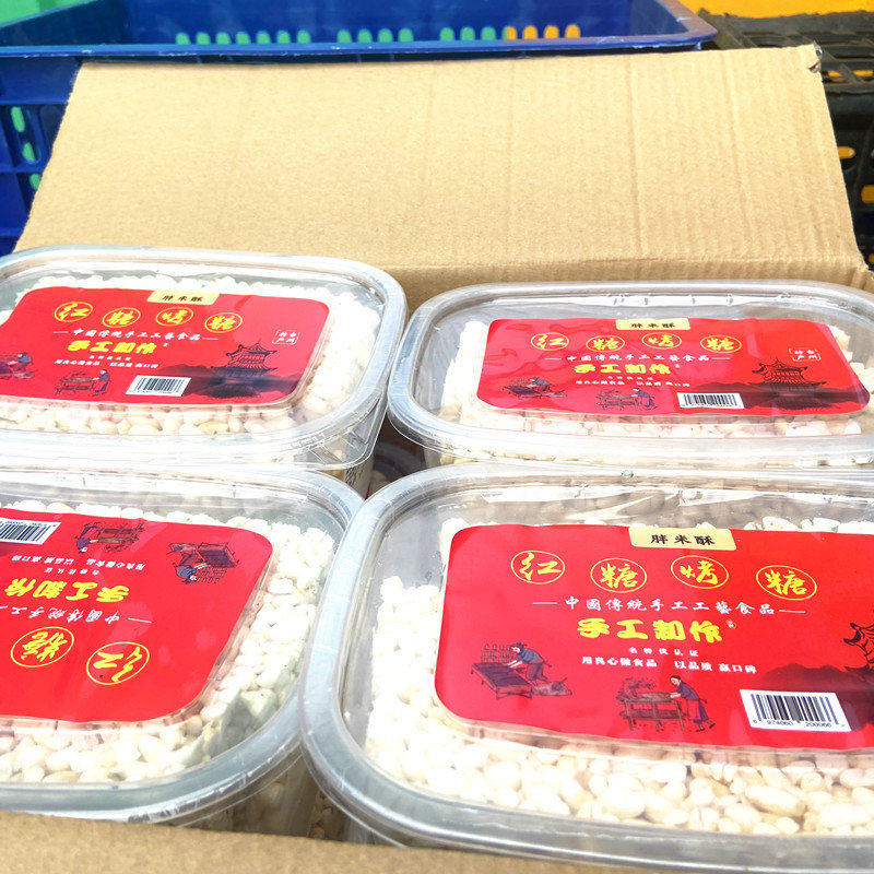 胖米酥红糖烤糖炒米糖手工米花糖台州特色糕点零食老式传统大米花