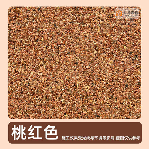 树脂水洗石瓷石涂料洗米用地面微岩石直接石铺地墙面磁石涂料