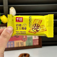 新货千丝岩烧芝士脆饼干薄脆整箱早餐散装单独小包装咸味休闲食品