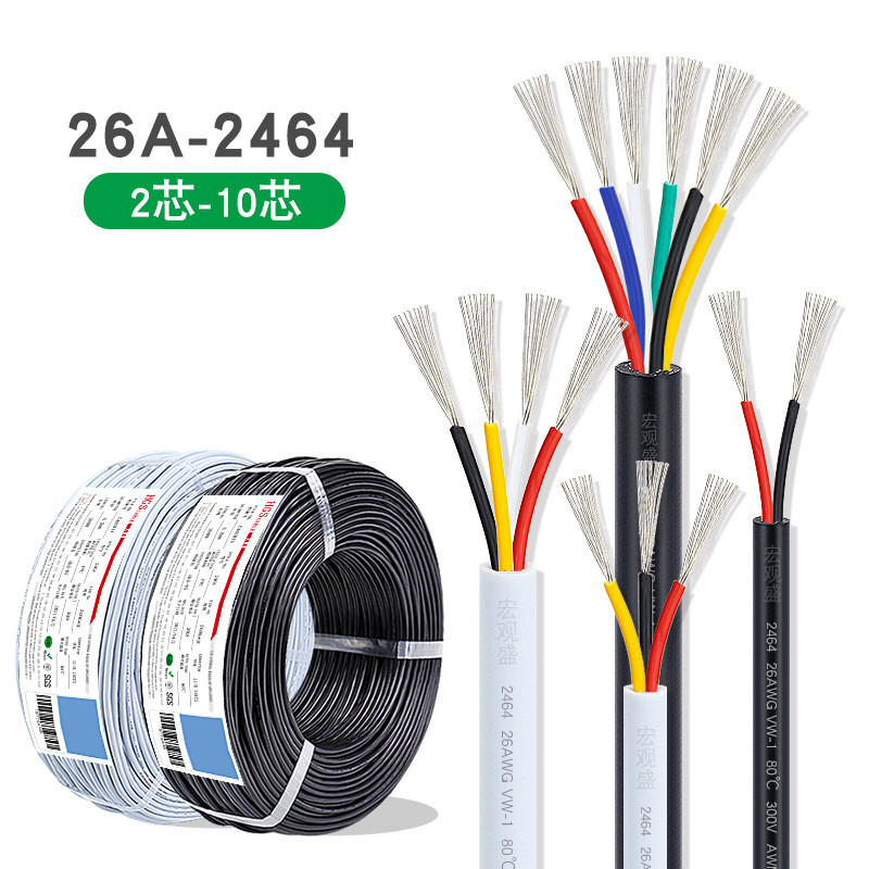 宏观盛批发2464芯线26awg10芯8多芯7芯电路板摩托车信号护套线