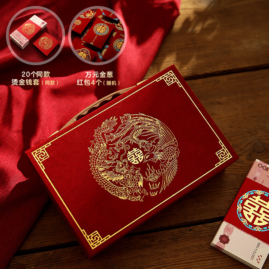 彩礼钱盒子订婚彩礼箱现金彩礼盒聘金盒礼金盒礼金箱结婚用品大全