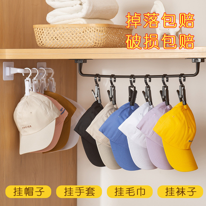 挂帽子的收纳神器宿舍免打孔收纳架夹挂钩挂架衣柜壁挂架子帽子架