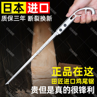 田匠迷你鸡尾锯日本进口园林园艺锯墙板锯细齿家用快速木工小锯子