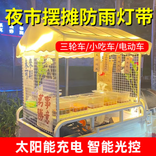 三轮车电瓶灯带夜市摆摊卤肉熟食专用led超亮暖光照明长灯条厂家