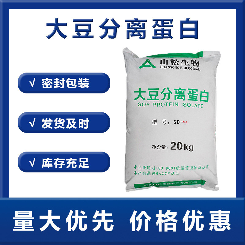 山松分离蛋白香肠页千丸子豆腐食品级大豆蛋白