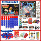 包邮 厂家直销中国地产之王游戏棋豪华版 超大经典 世界之旅