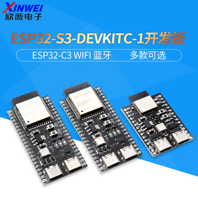 ESP32-S3-DevKitC-1开发板 ai小智 N16R8 ESP32-C3 /C6 Wifi 蓝牙