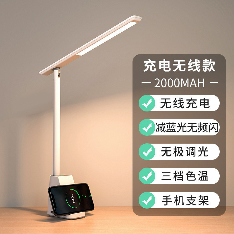15w无线快充书桌工作学习用护眼led折叠充插两用智能台灯
