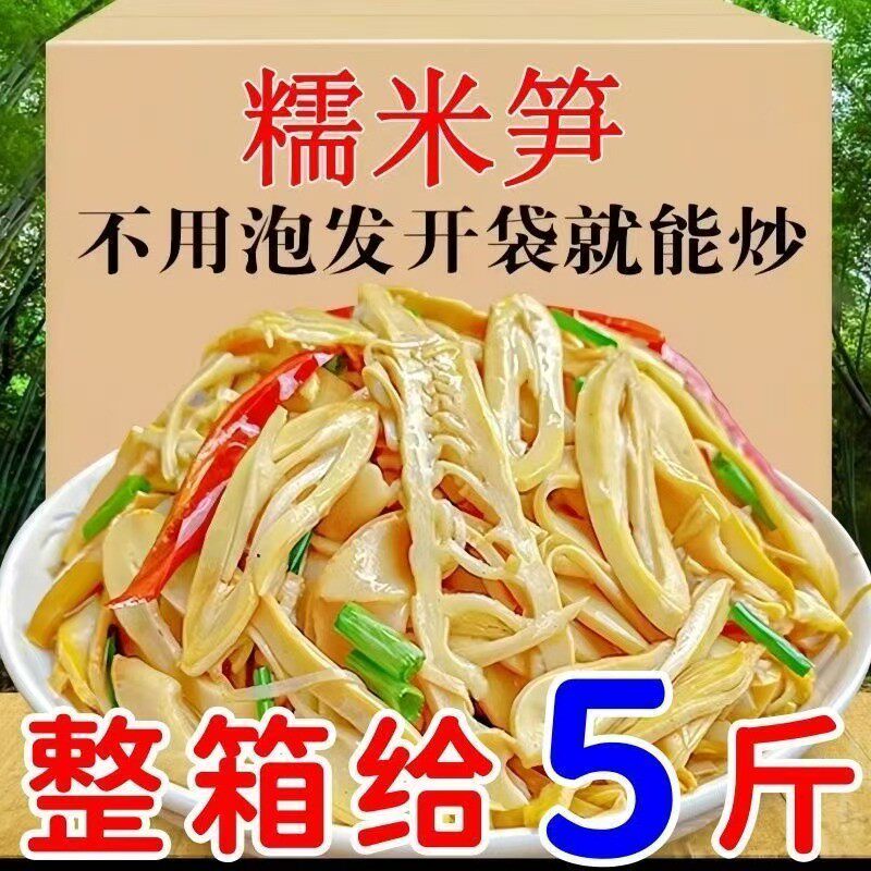 江西糯米笋尖原味笋丝笋干免泡新鲜笋片竹笋农家特产新鲜正宗煲汤