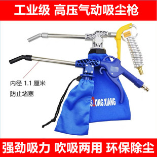 工业强力气动吸枪空压机气泵吸气吹气灰吸毛缝纫机吸尘器吹吸两用