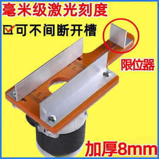 二合一连接件开槽器木工手持隐形扣件开槽神器定位模具修边机架子