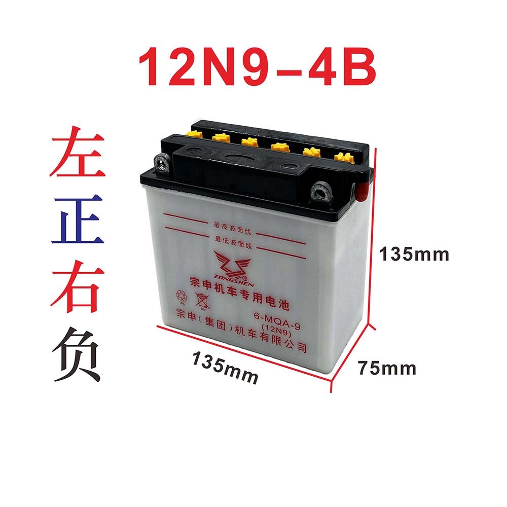 适用燃油三轮车 ZS三轮车12伏9安 12V9A摩托车电瓶蓄电池