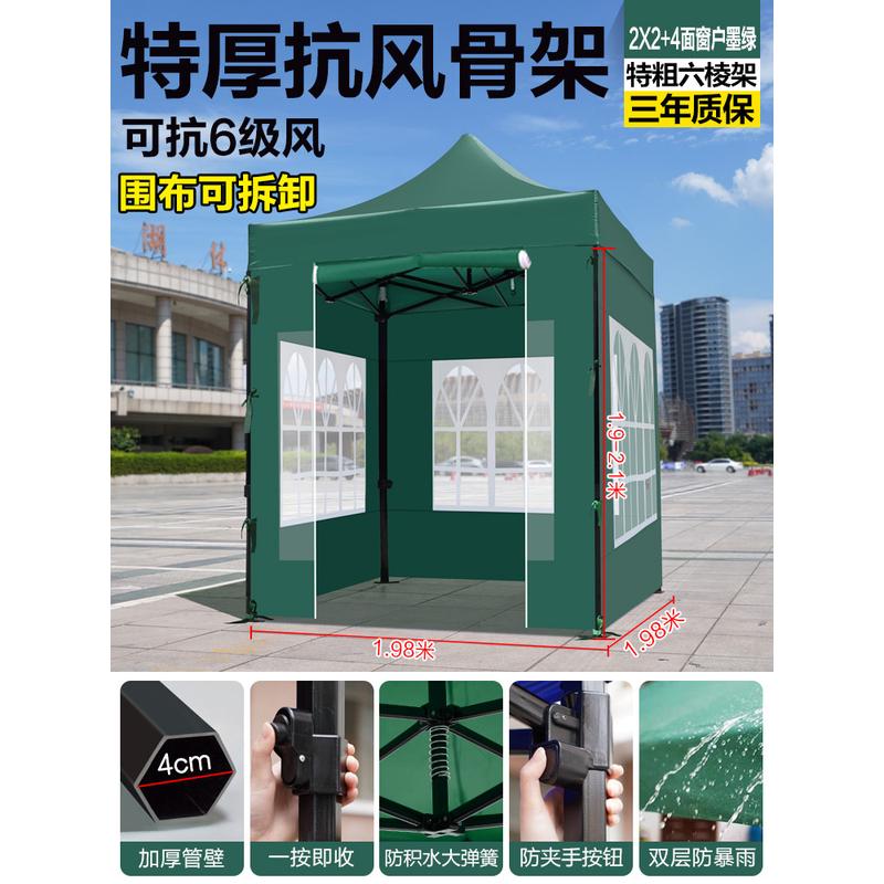 遮阳棚防雨雨棚摆摊用四脚帐篷四角围布折叠大太阳伞伸缩式地摊甄