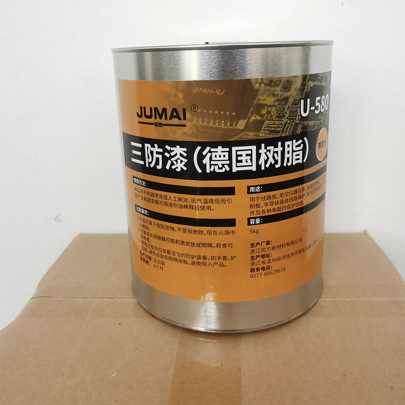 透明电子元器件电路板三防胶专用三防漆线路板绝缘防潮防水胶水胶