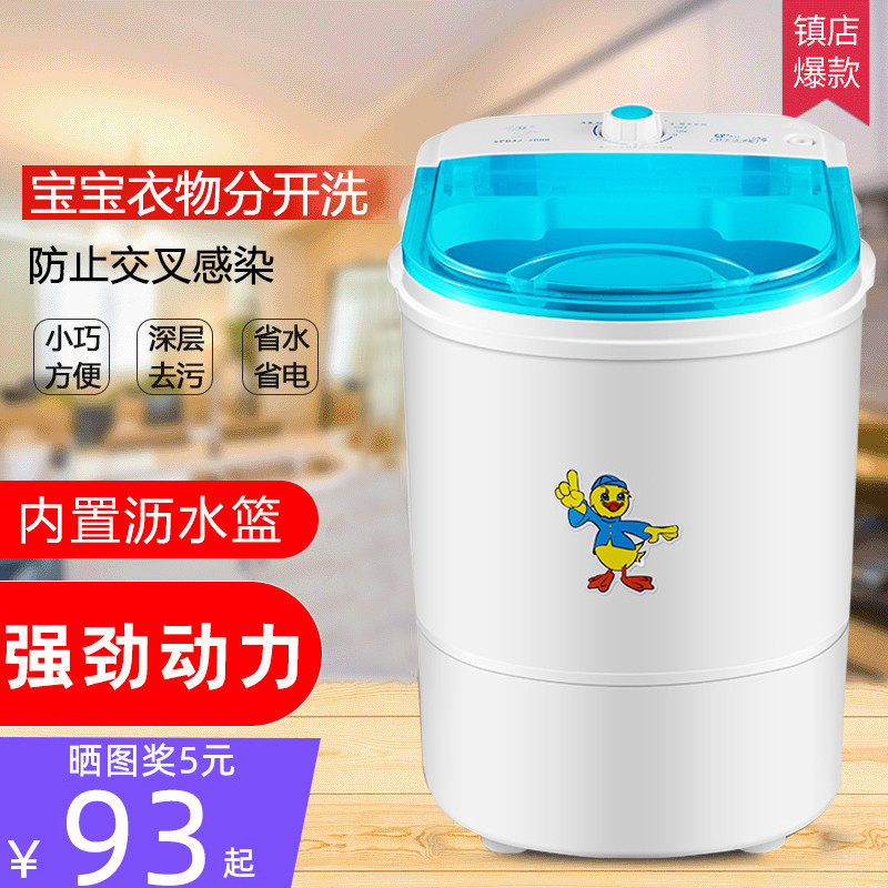 家用小型懒人洗衣机宿舍童宝宝迷你单人半自动洗袜子内裤神器