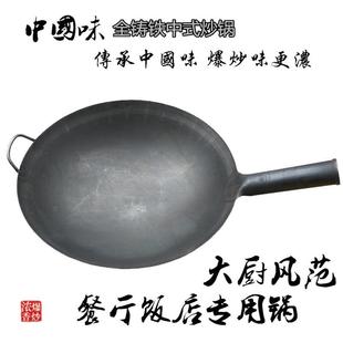 厨师专用炒锅无涂层不粘锅老式铁锅圆底锅酒店炒菜锅大小马勺铁锅