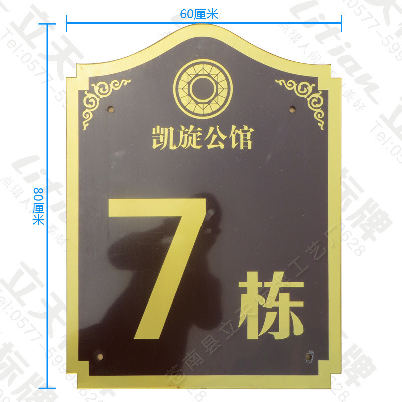 小区单元楼栋号标识牌有机玻璃(亚克力)幢号牌室外门户标牌