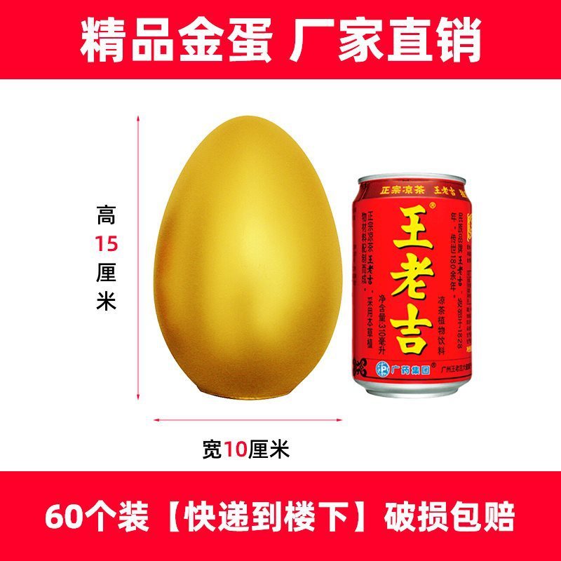 x*广州金蛋批发开业活动砸敲大架子红布桌子锤子彩蛋礼花可定