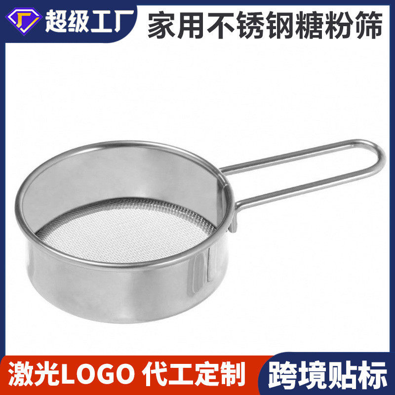 抹茶不锈钢超细筛器烘培家用粉咖啡糖筛子可可粉迷你撒粉器筛网粉