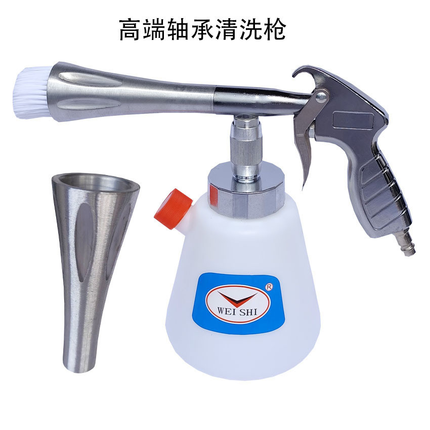 旋卷风清洗枪大气轴承清洗枪内饰工业商业使用高压水枪工具