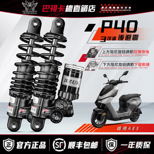 适用后减震小牛U2九号M95C MZMIX E80CMK2 极核AE5i避震