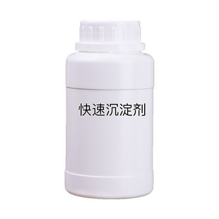 快速沉淀剂 加快海绵金沉淀黄金贵金属快速沉淀