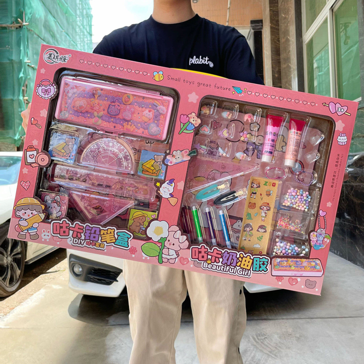 儿童DIY 咕卡铅笔盒奶油胶水彩笔学习文具饰品玩具女孩大礼盒,节庆用品/礼品,创意/设计玩具,淘宝优惠券,粉丝福利购,淘宝优惠卷