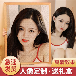520拼图照片定制人像画图片木质相框手工diy1000片订制送女友礼物