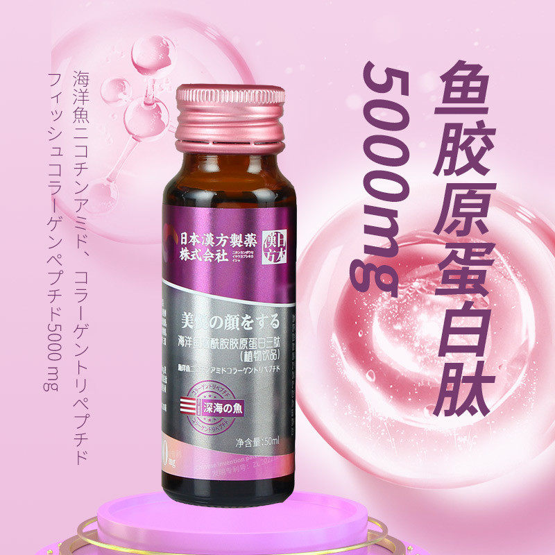 海洋鱼烟酰胺胶原蛋白三肽饮品 蛋白粉