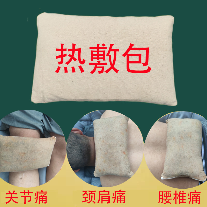 医院专用热敷袋中药热敷包腰椎腰突肩颈椎膝盖中同款热奄包理疗袋