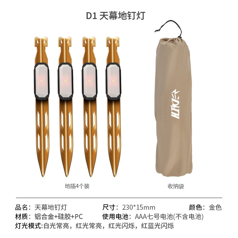 户外帐篷地钉加粗实心高强度天幕露营插地固定防风沙滩营地钉光灯