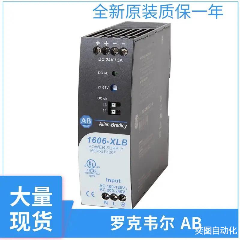 罗克韦尔开关电源1606-XLS240E1606-XLS240F