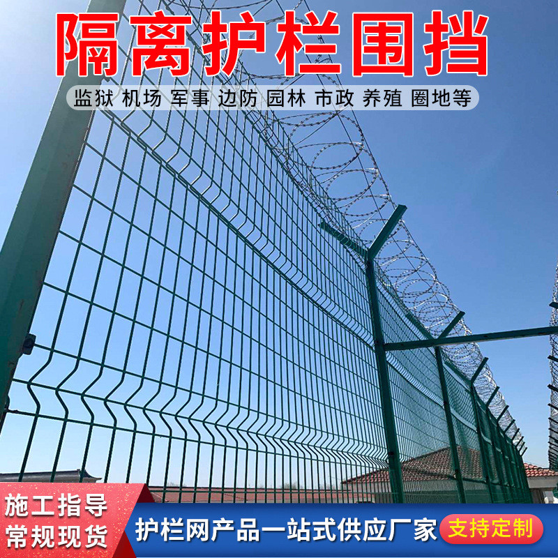 友康监狱护栏网边境围界防攀爬围栏框架刀片刺绳滚笼Y型柱防护网图片