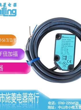 P+FRLK31-RL31-8-1200-54/6/RT/31/33/59/25/115/73c/136传感器