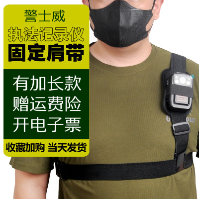 执法记录仪可调节肩背带随身对讲机挂绑带胸前佩戴固定配件