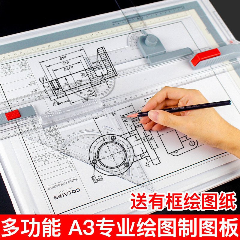 A3绘图板带刻度建筑机械土木工程专业A2学生设计师手工画图板多功