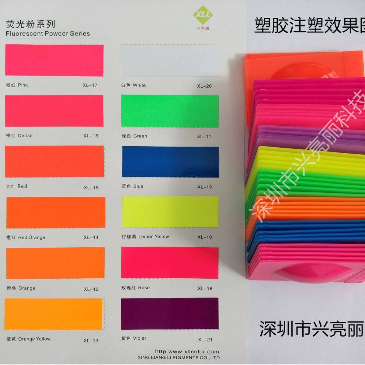 迁注塑pvc荧光颜料高温抗螺杆耐颜色用荧光粉色母专用荧光粉厂家