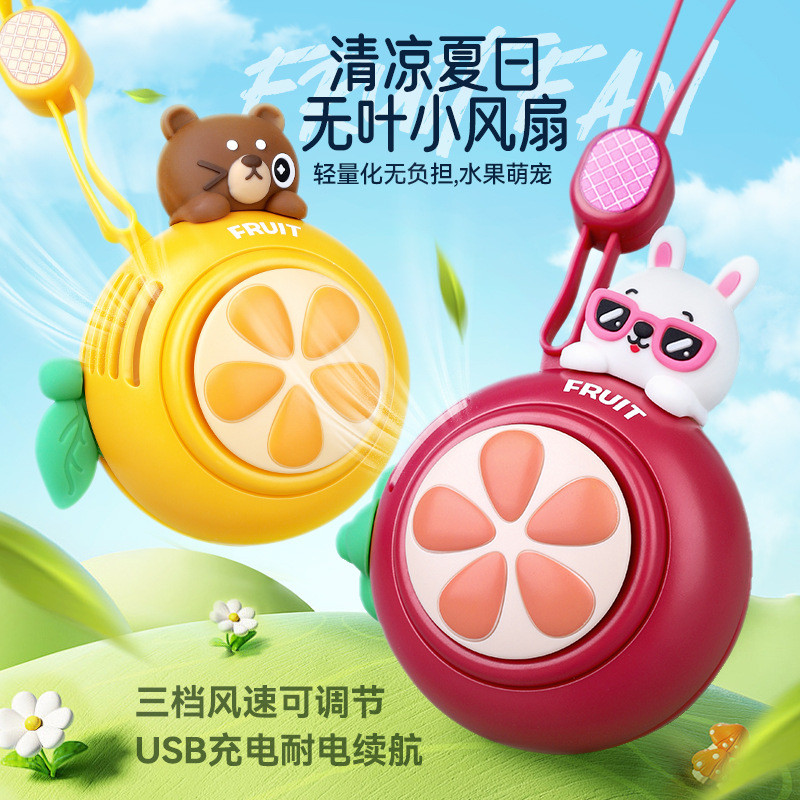 儿童挂脖无叶小风扇便携随身迷你手持USB充电款户外学生挂绳女孩