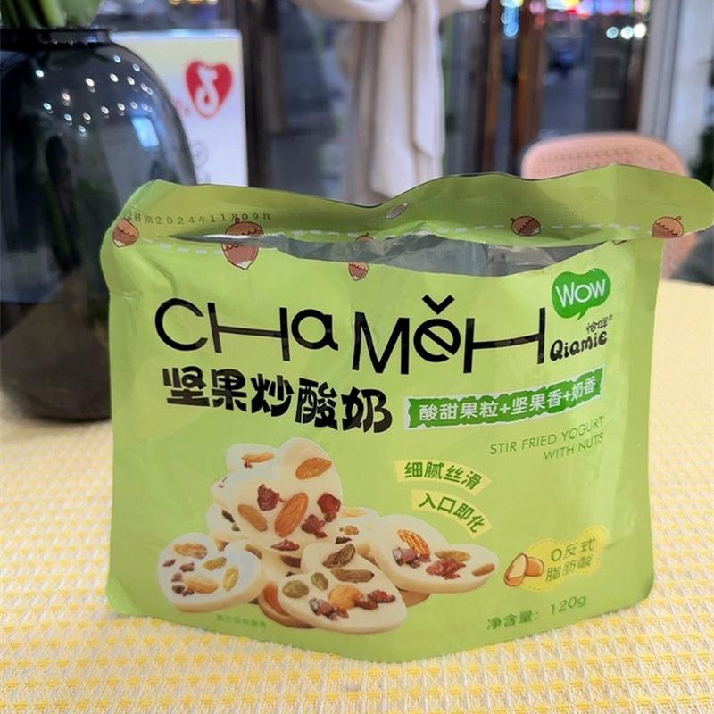 新货恰咩新疆风味炒酸奶坚果炒酸奶片蔓越莓特产巧克力网红零食