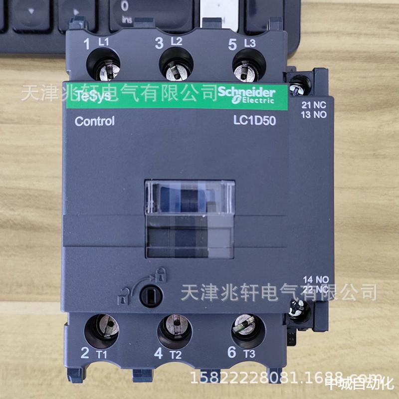 LC1D50M7C接触器LC1D50M7C50A220V三级交流接触器