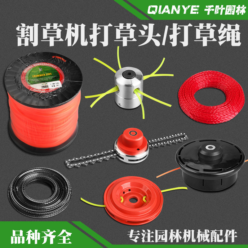 打草绳耐磨打草头割草机打草绳子割灌机除草打草机绳子钢丝尼龙绳