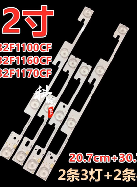适用康佳LED32F1100CF LED32G100 LED32F1170CF LED32F1160CF灯条